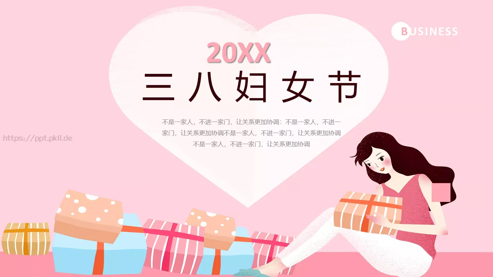 三八妇女节PPT模板 封面图