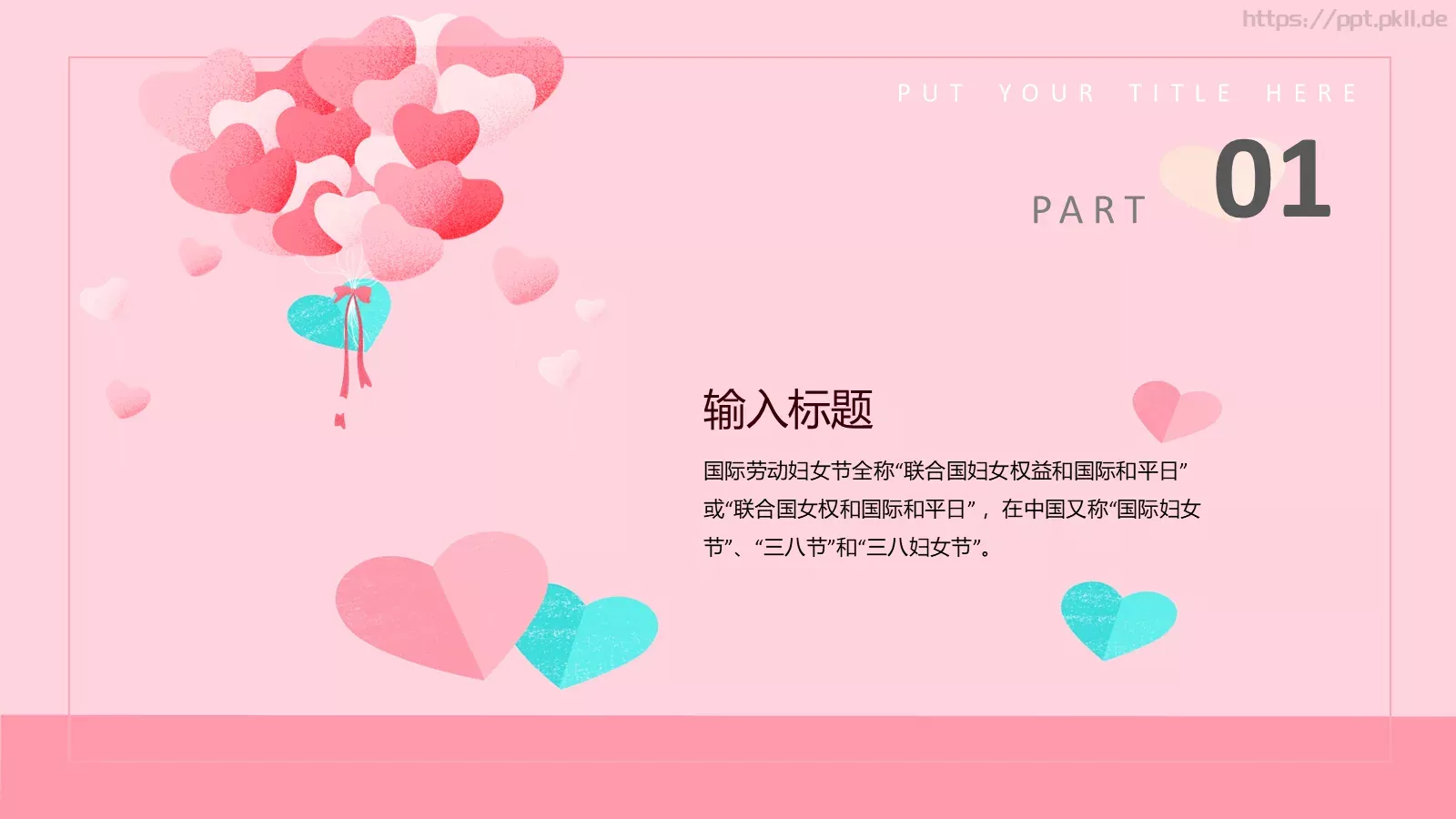 三八妇女节PPT模板 第 3 页缩略图
