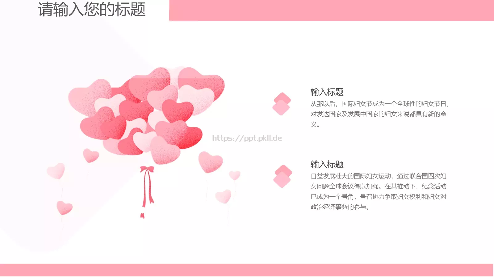 三八妇女节PPT模板 第 5 页预览图