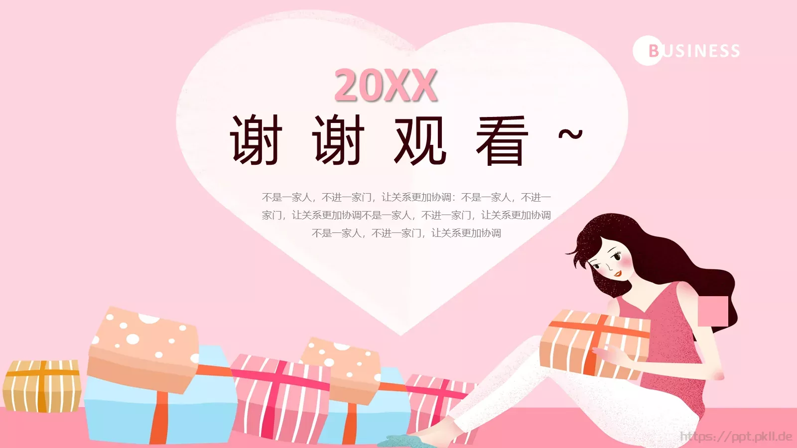 三八妇女节PPT模板 第 24 页预览图