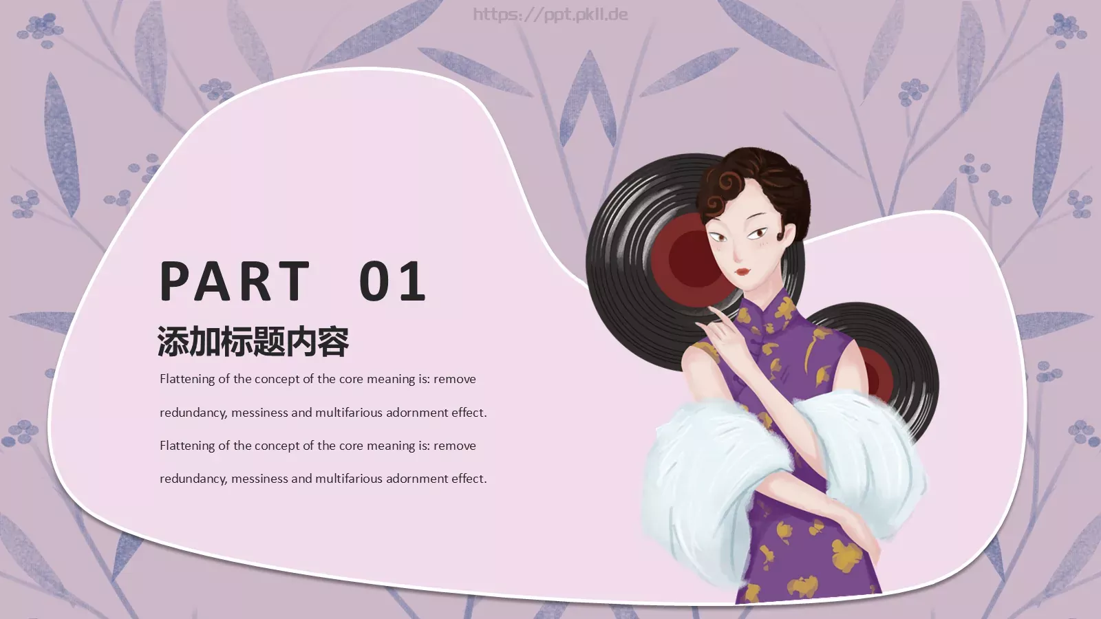购物节活动策划PPT模板 第 3 页缩略图