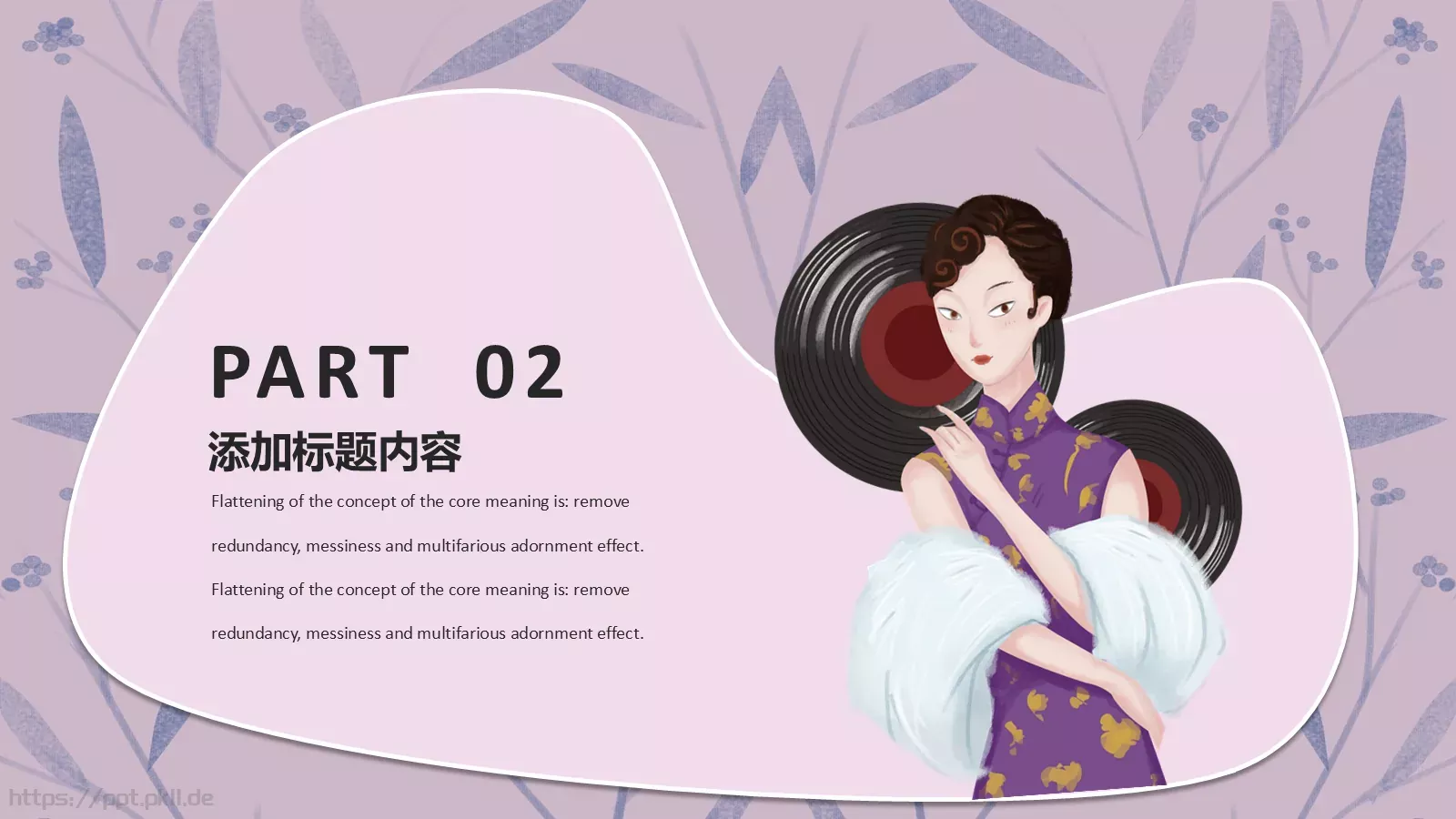 购物节活动策划PPT模板 第 8 页预览图