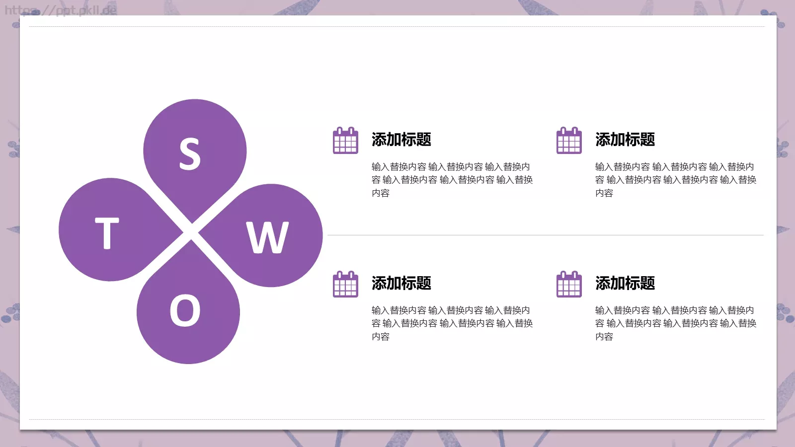 购物节活动策划PPT模板 第 15 页预览图