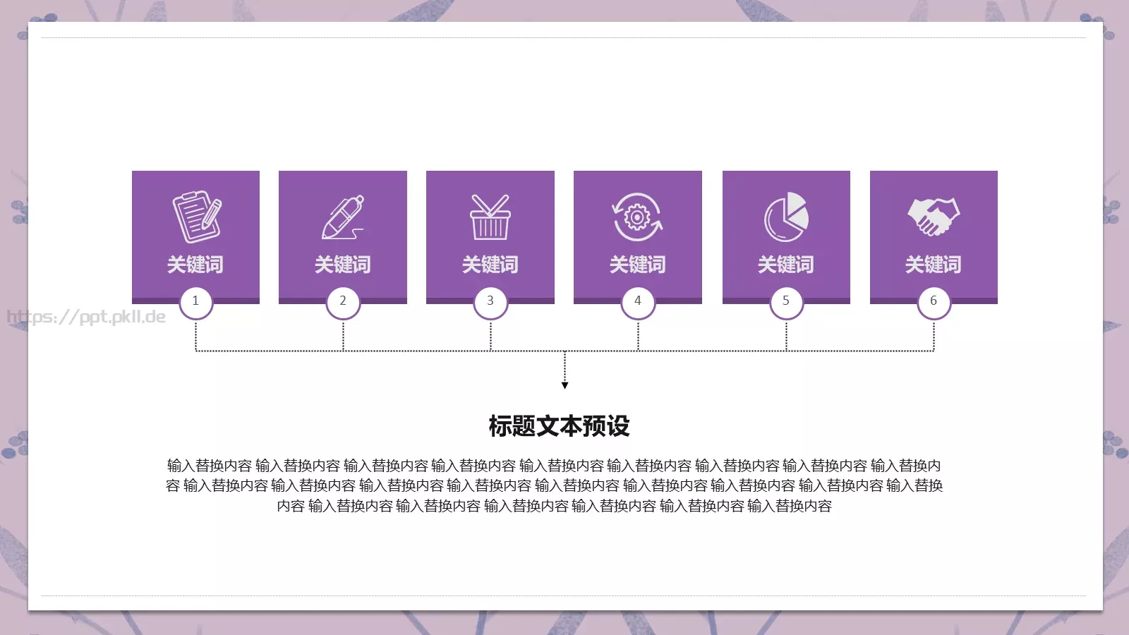 购物节活动策划PPT模板 第 17 页预览图