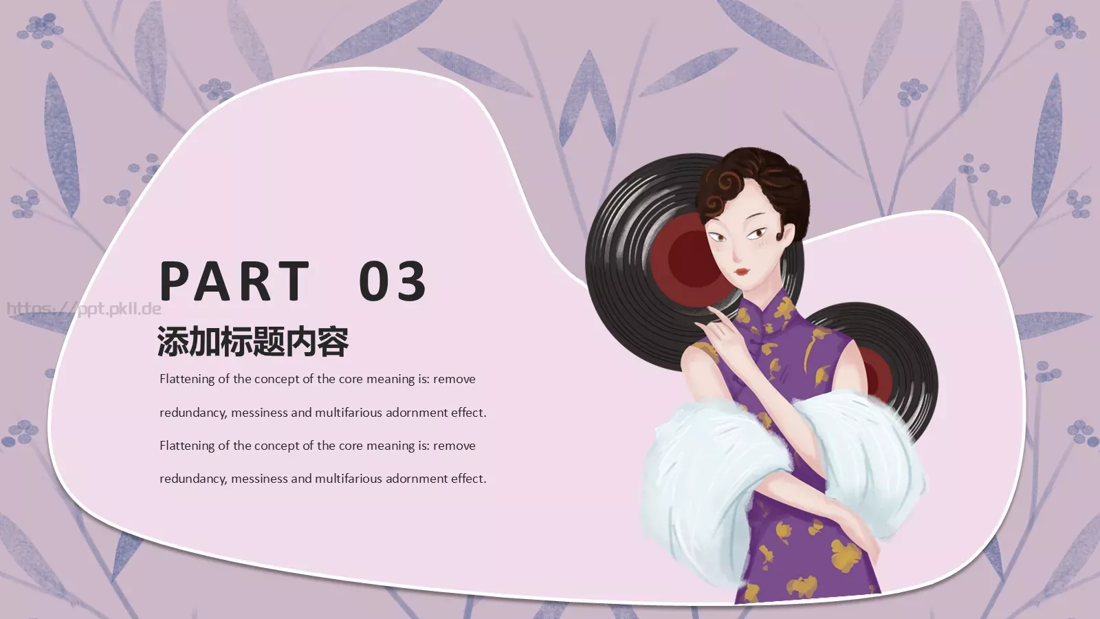 购物节活动策划PPT模板 第 13 页预览图