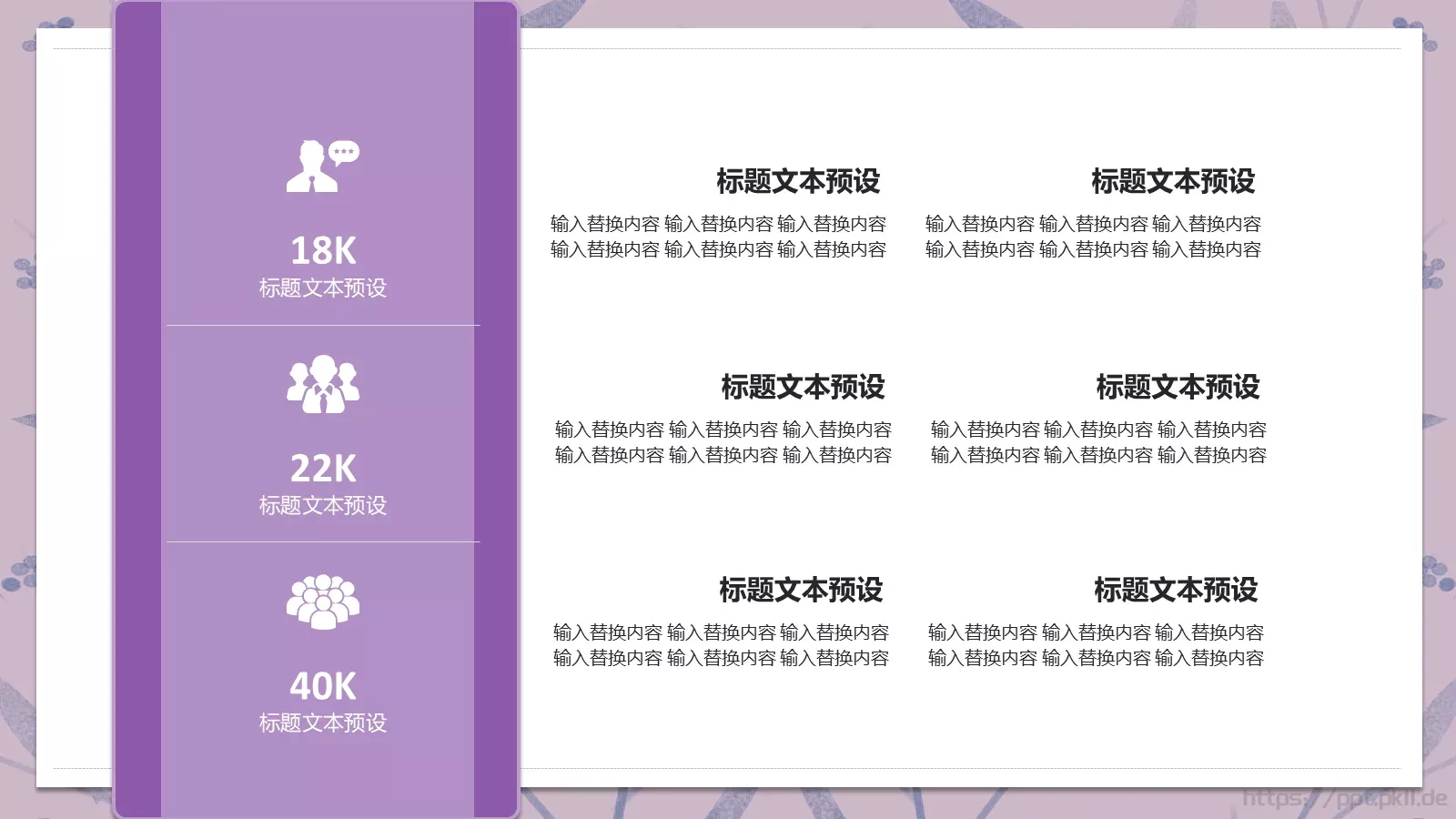 购物节活动策划PPT模板 第 16 页预览图