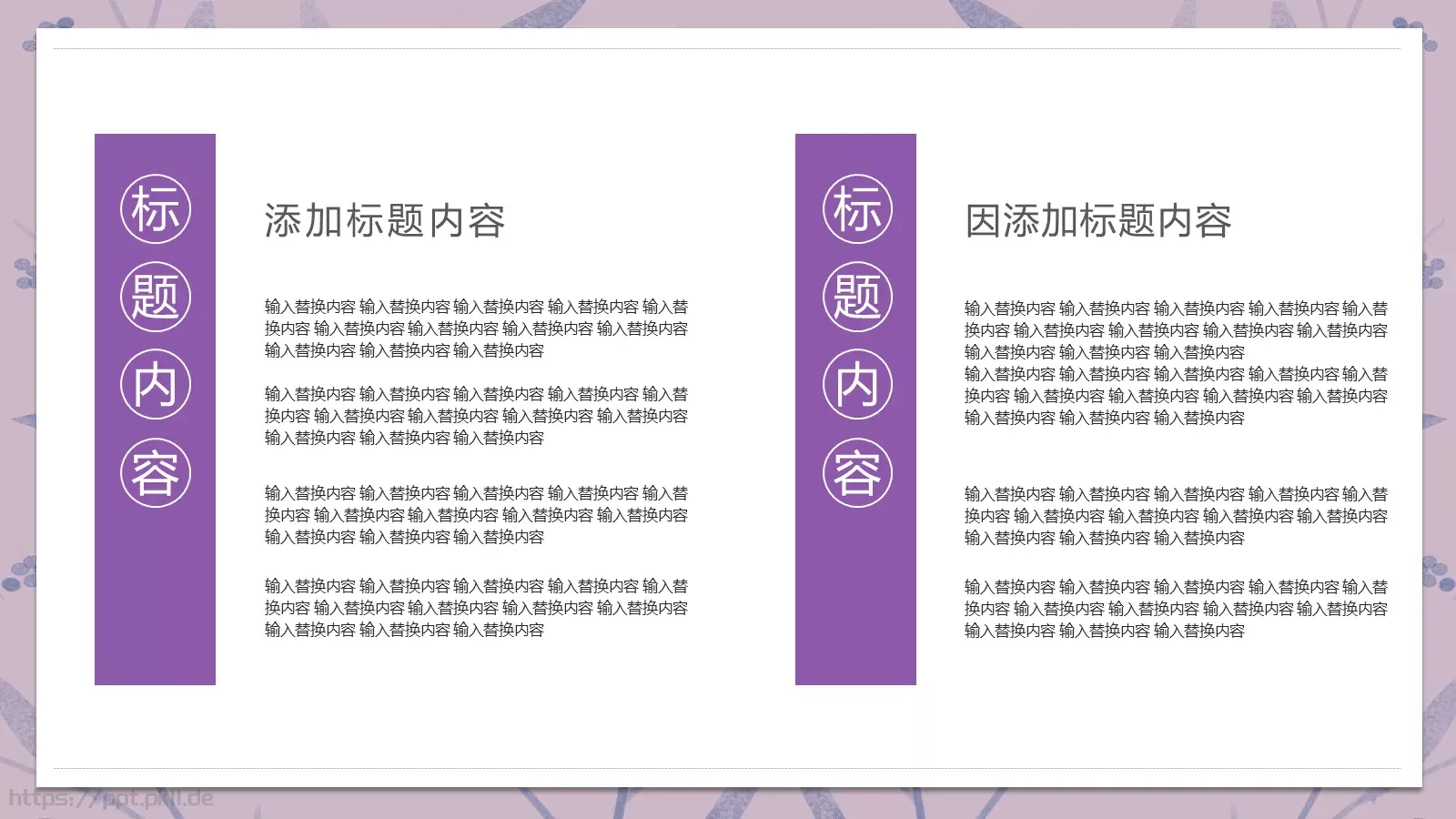购物节活动策划PPT模板 第 21 页预览图