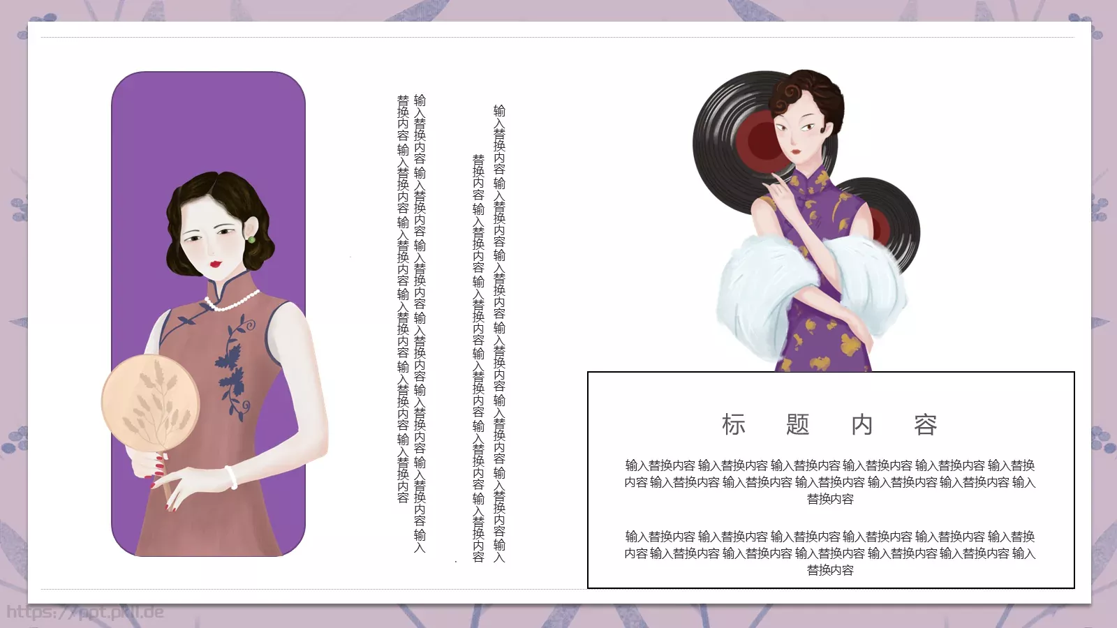 购物节活动策划PPT模板 第 22 页预览图