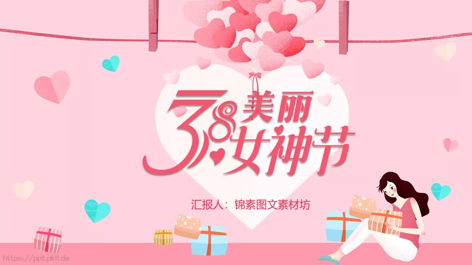 商务汇报PPT模板 封面图