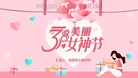 商务汇报PPT模板 缩略图