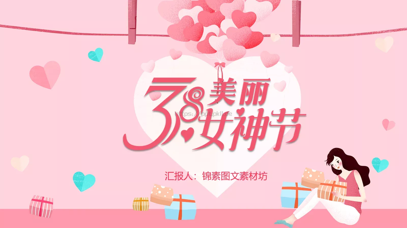 商务汇报PPT模板 第 1 页缩略图