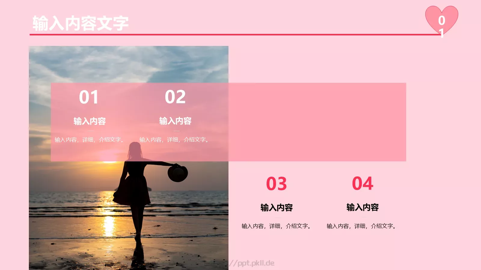 商务汇报PPT模板 第 8 页预览图