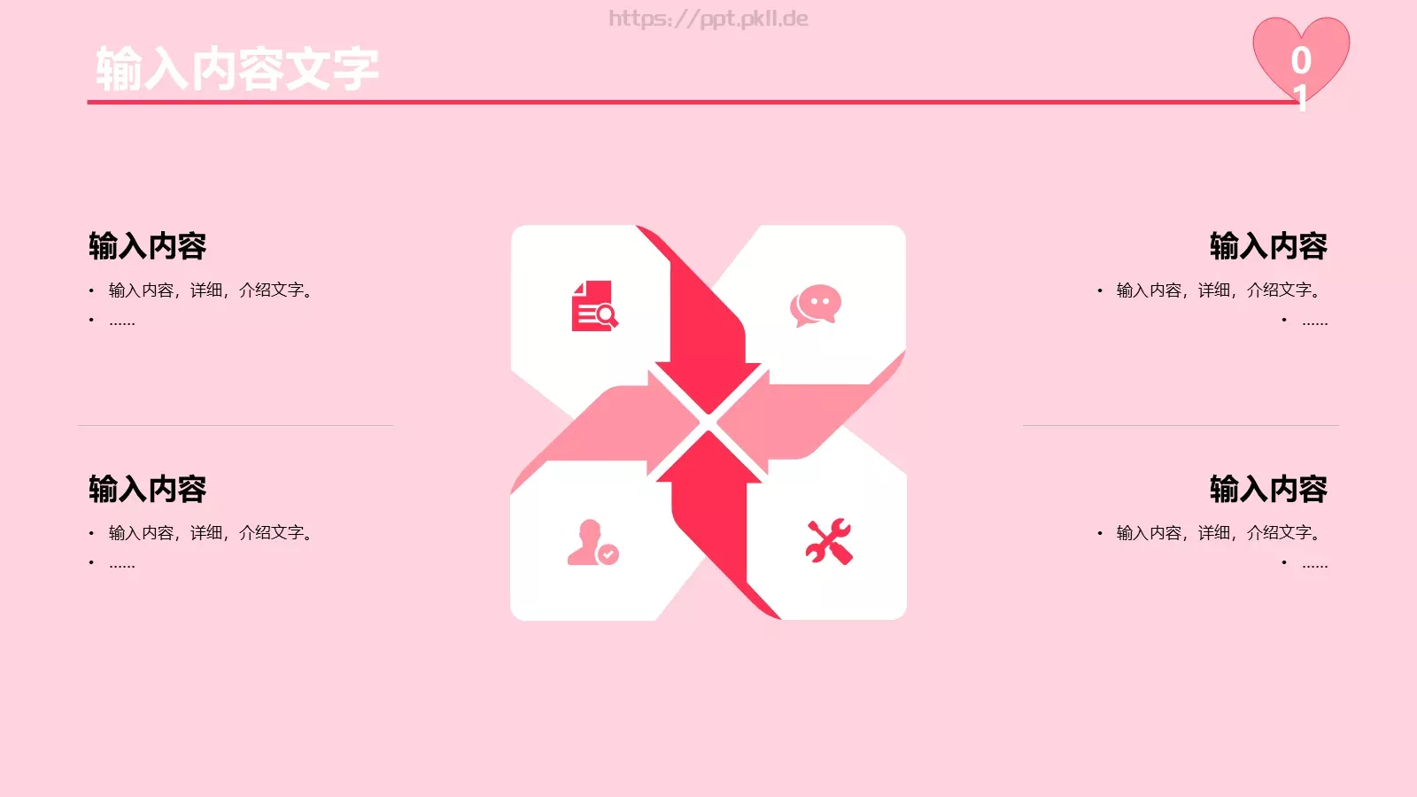 商务汇报PPT模板 第 6 页预览图
