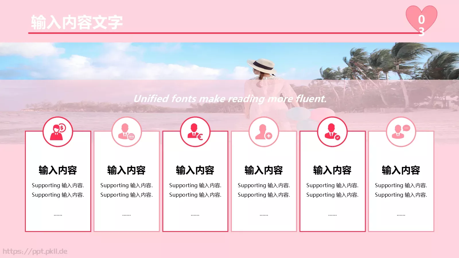 商务汇报PPT模板 第 18 页预览图