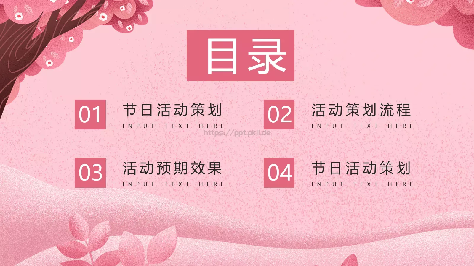 妇女节节日庆典汇报人PPT模板 第 2 页缩略图