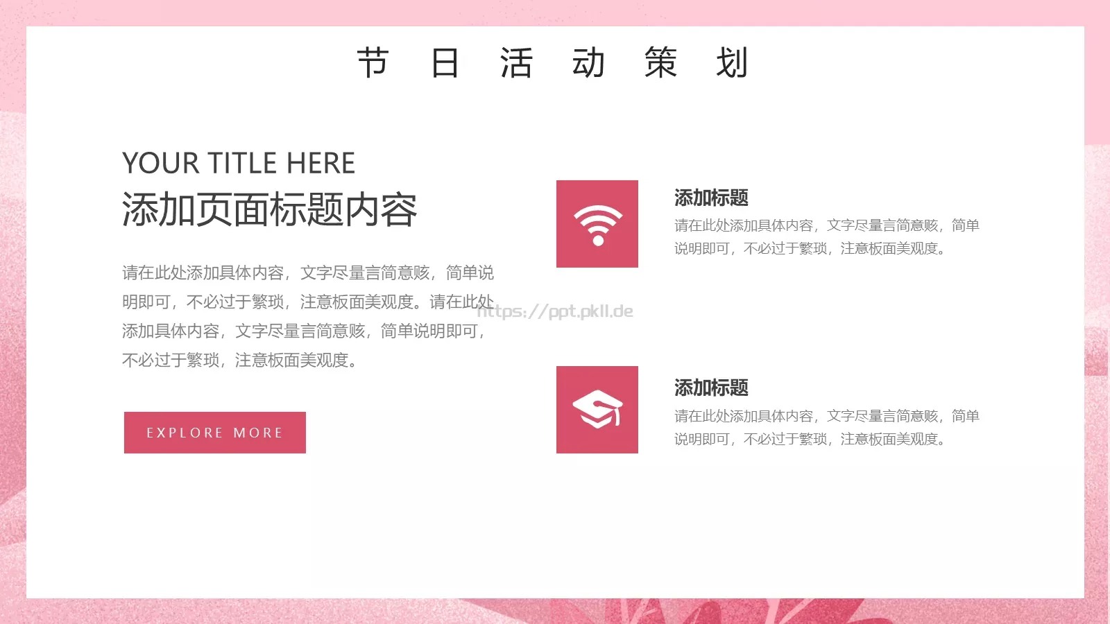 妇女节节日庆典汇报人PPT模板 第 6 页预览图