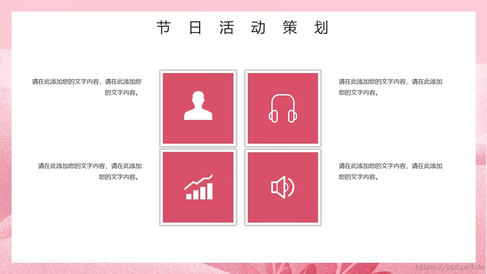 妇女节节日庆典汇报人PPT模板 第 4 页缩略图