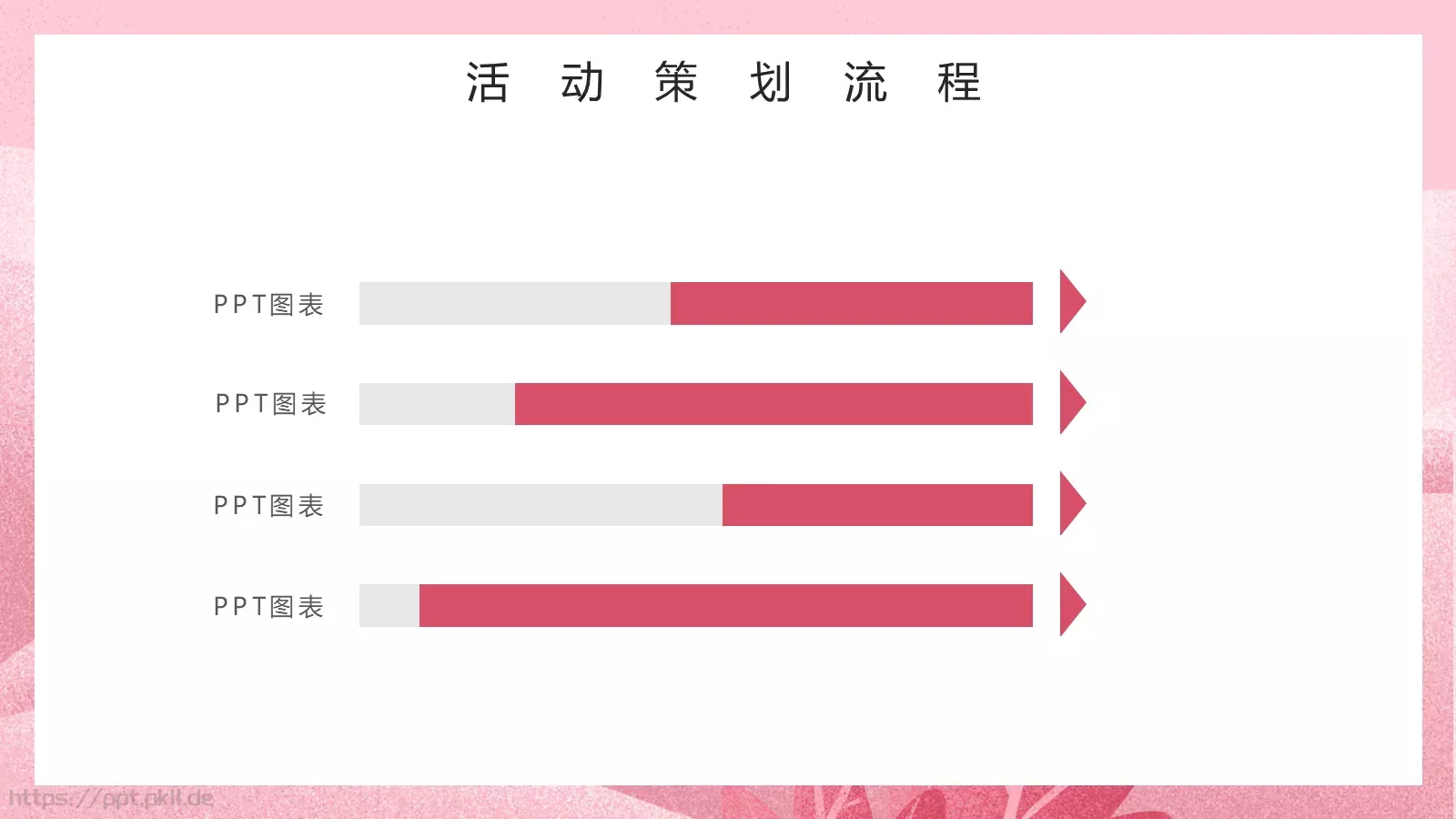 妇女节节日庆典汇报人PPT模板 第 9 页预览图