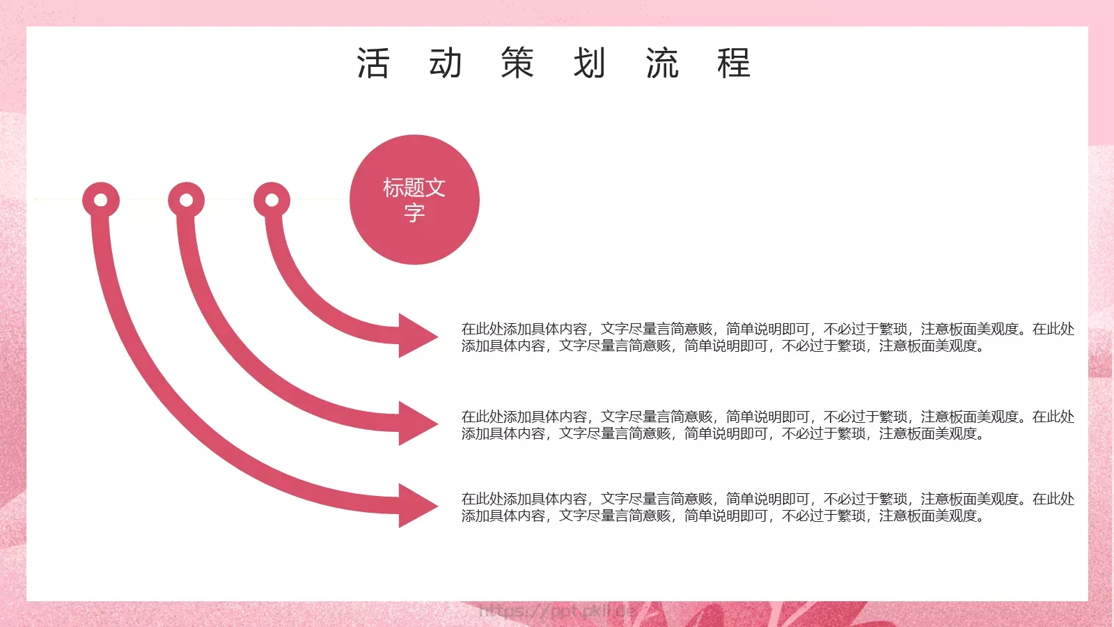 妇女节节日庆典汇报人PPT模板 第 13 页预览图