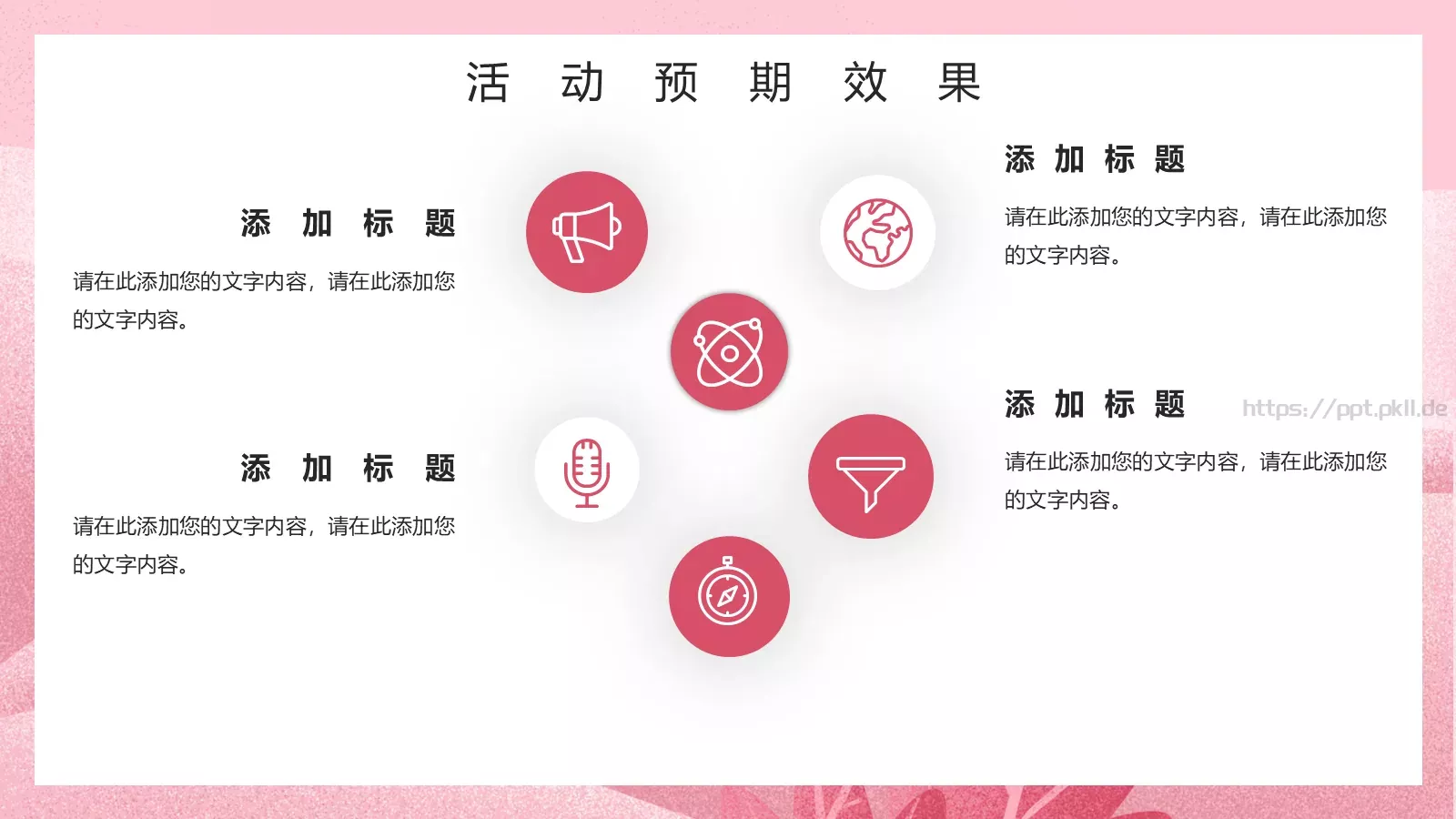 妇女节节日庆典汇报人PPT模板 第 22 页预览图