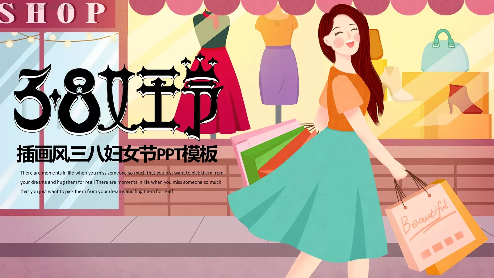 插画风三八妇女节PPT模板 封面图