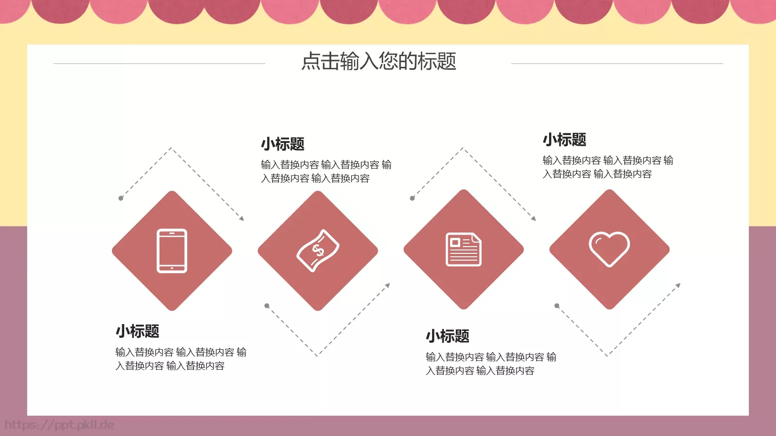 插画风三八妇女节PPT模板 第 5 页预览图