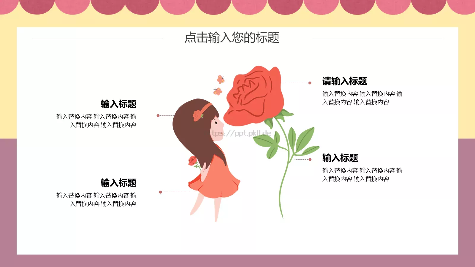 插画风三八妇女节PPT模板 第 4 页缩略图