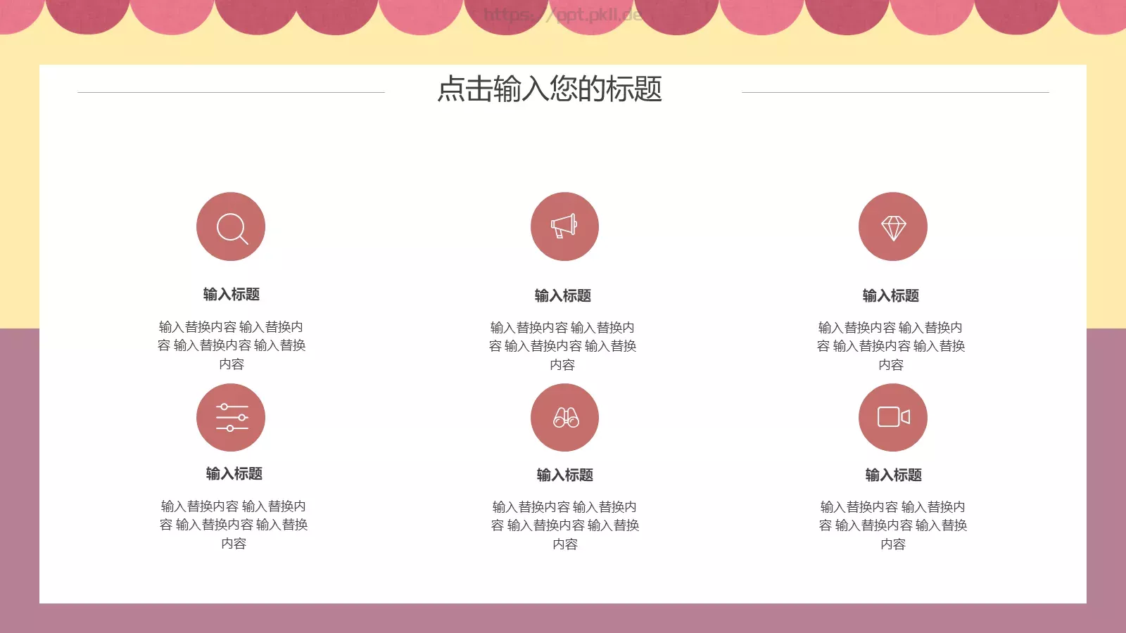 插画风三八妇女节PPT模板 第 7 页预览图