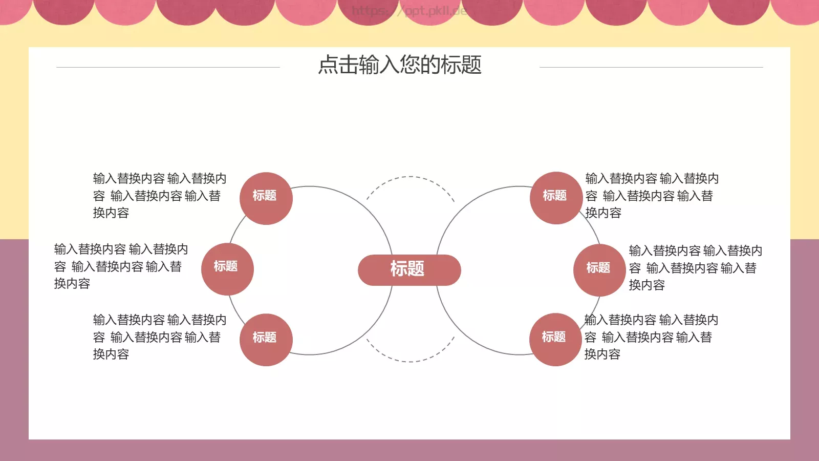 插画风三八妇女节PPT模板 第 12 页预览图