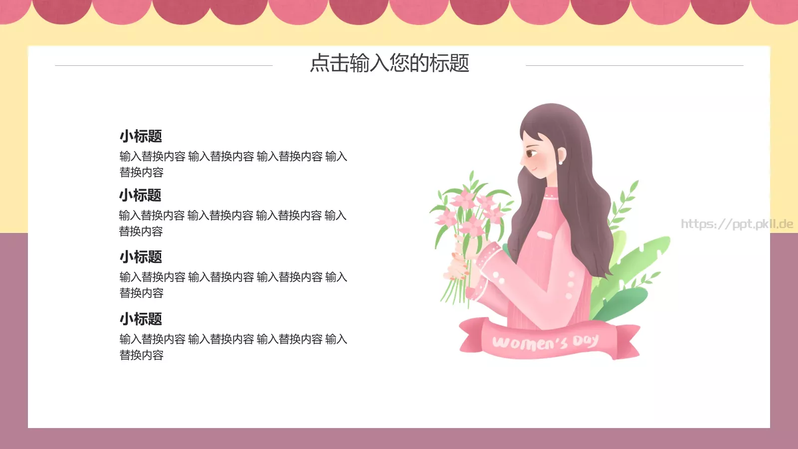 插画风三八妇女节PPT模板 第 14 页预览图