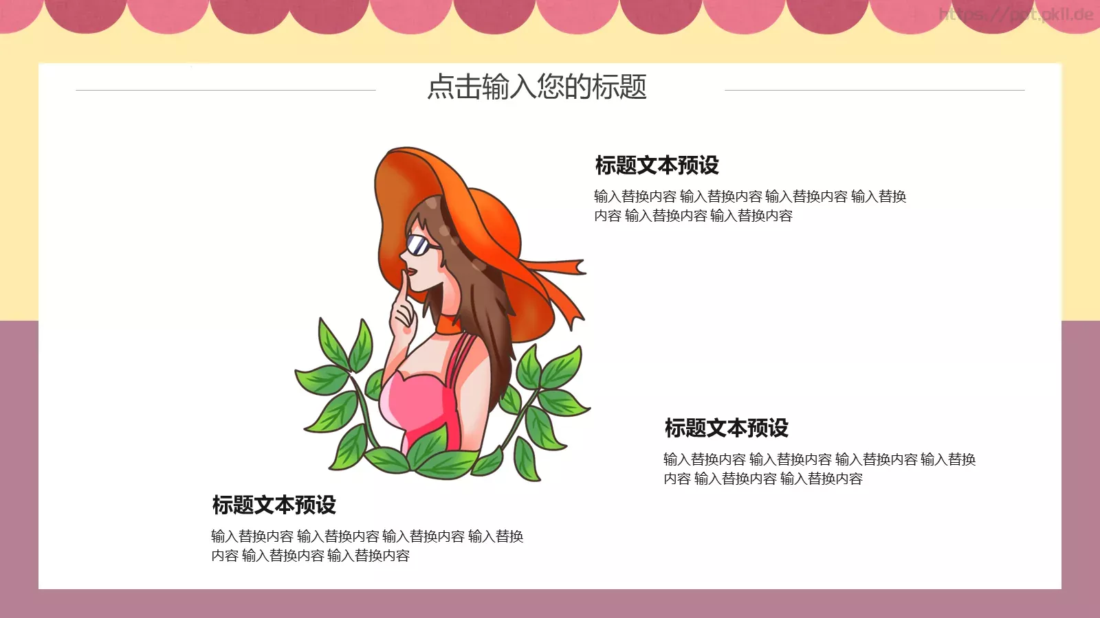 插画风三八妇女节PPT模板 第 16 页预览图