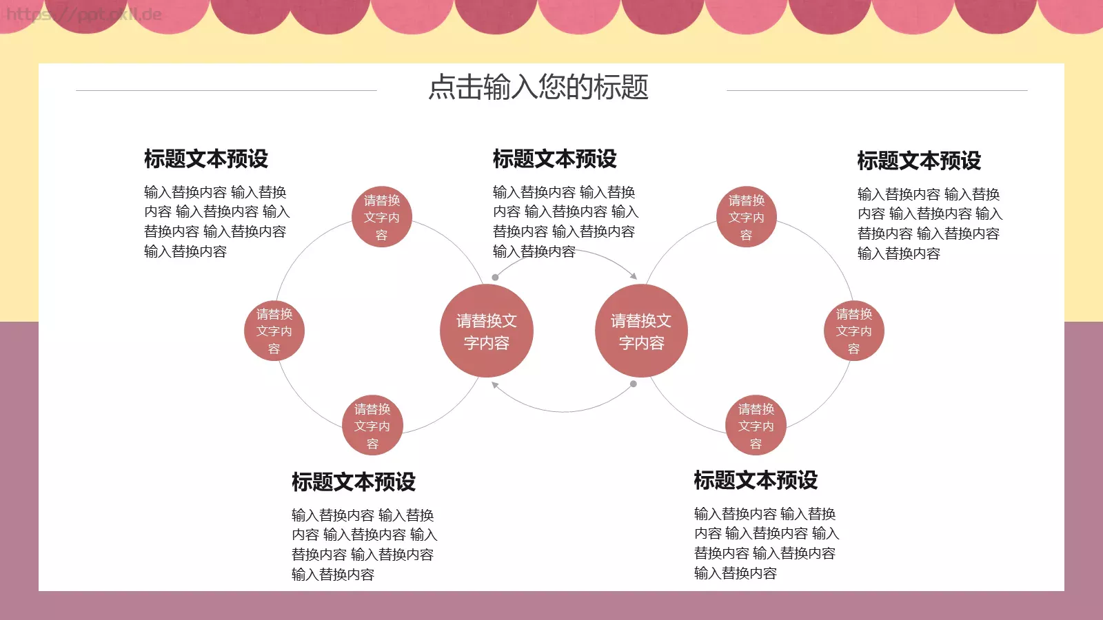 插画风三八妇女节PPT模板 第 20 页预览图