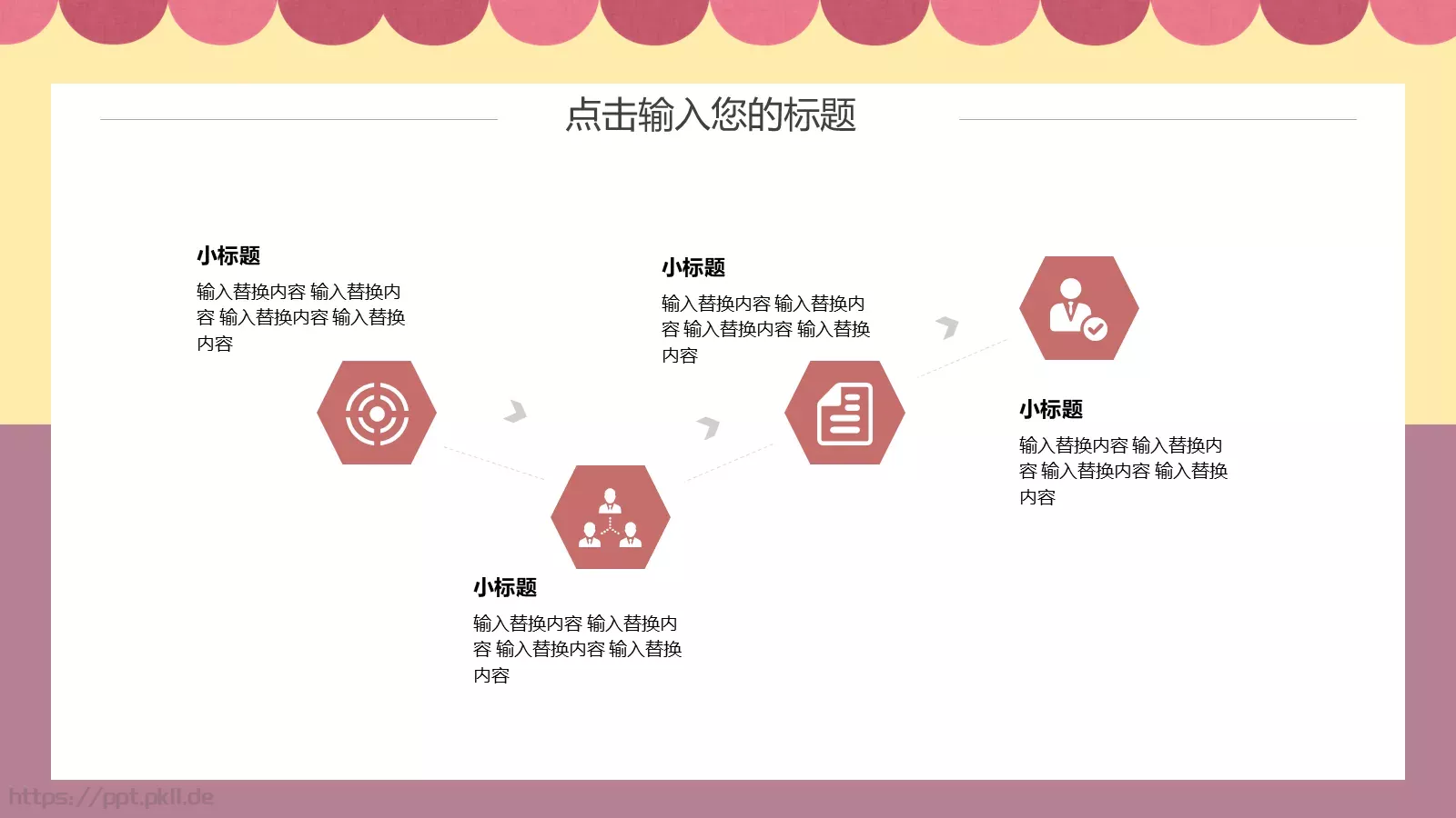 插画风三八妇女节PPT模板 第 19 页预览图