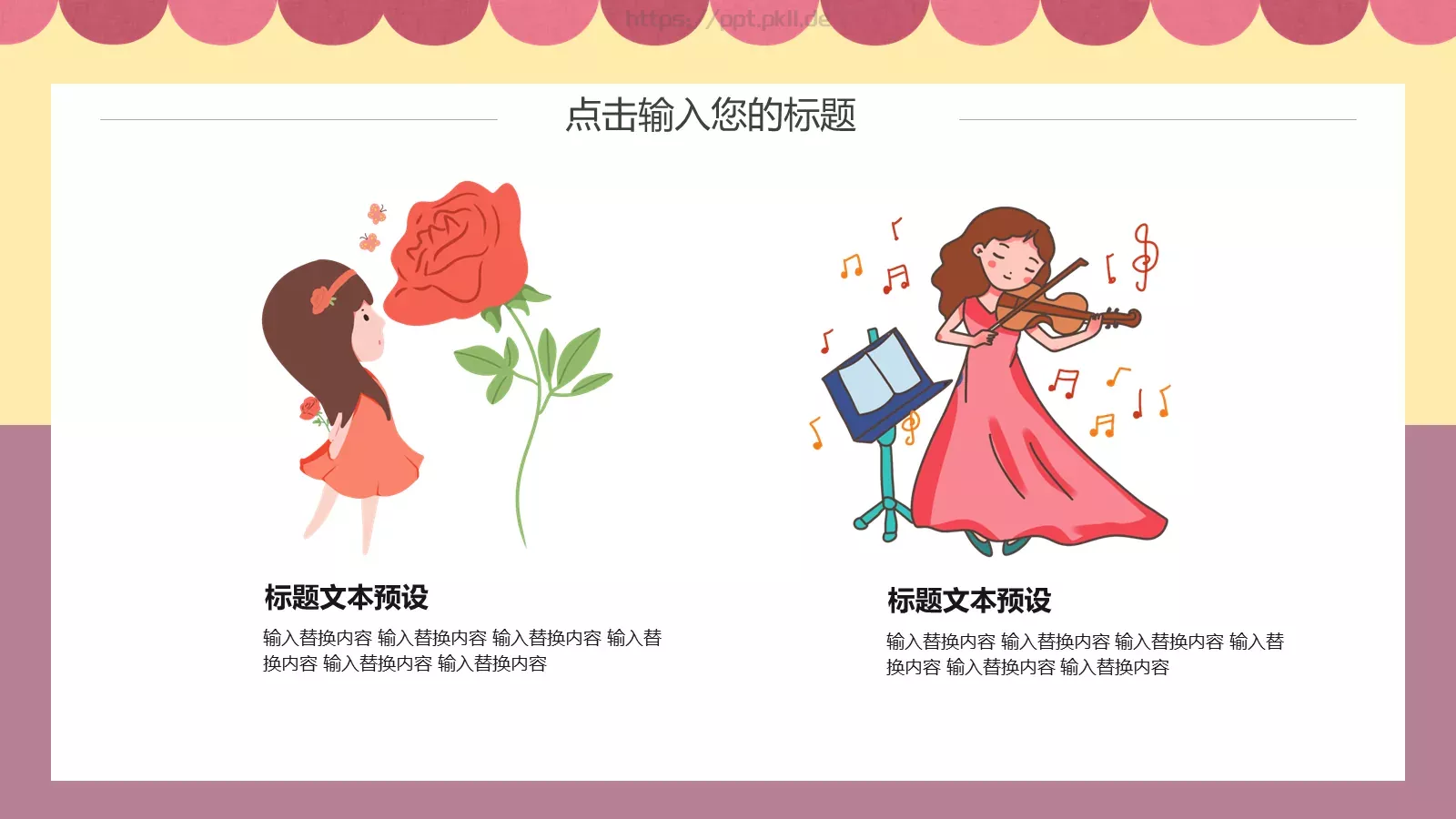 插画风三八妇女节PPT模板 第 21 页预览图