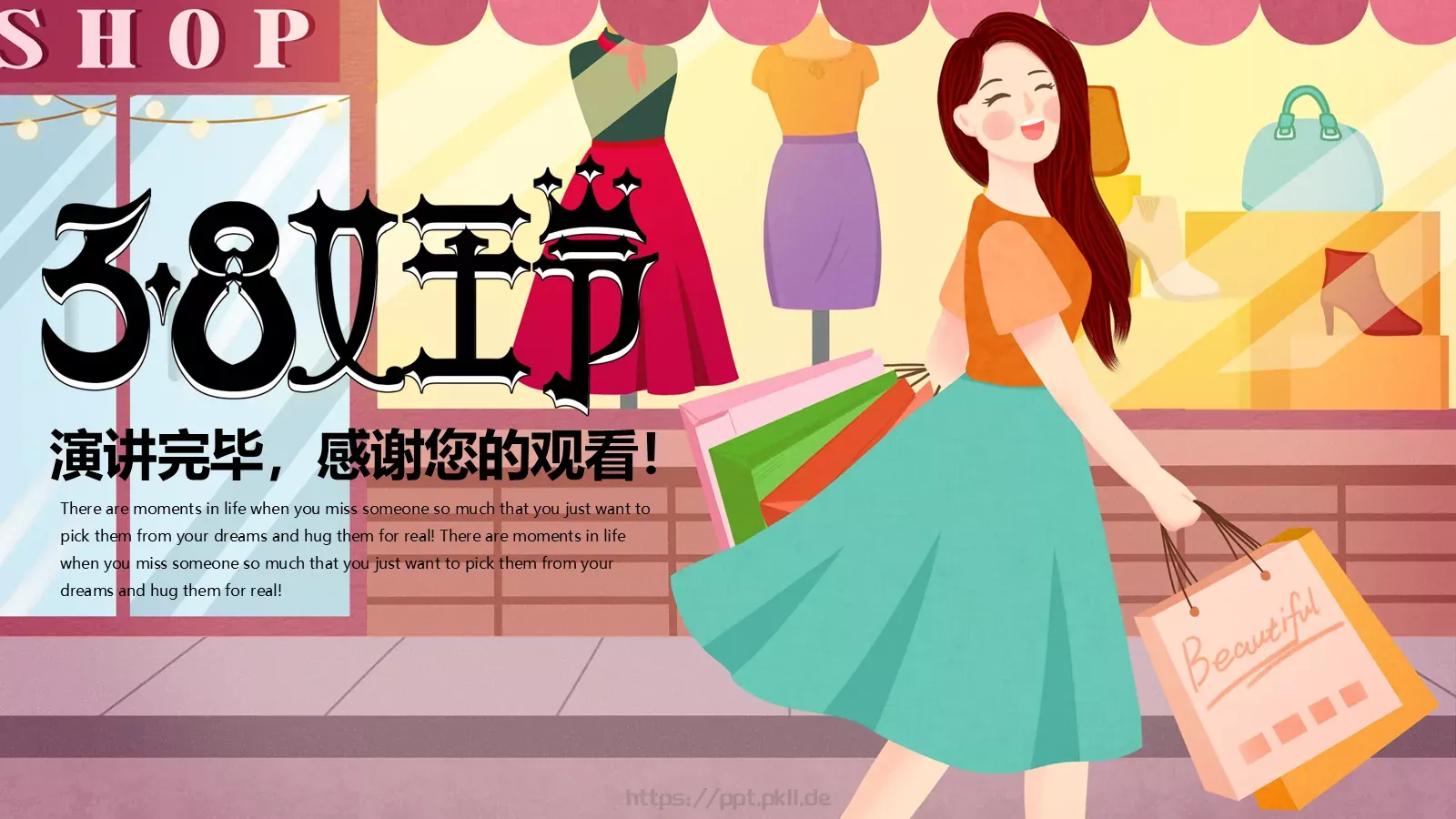 插画风三八妇女节PPT模板 第 24 页预览图