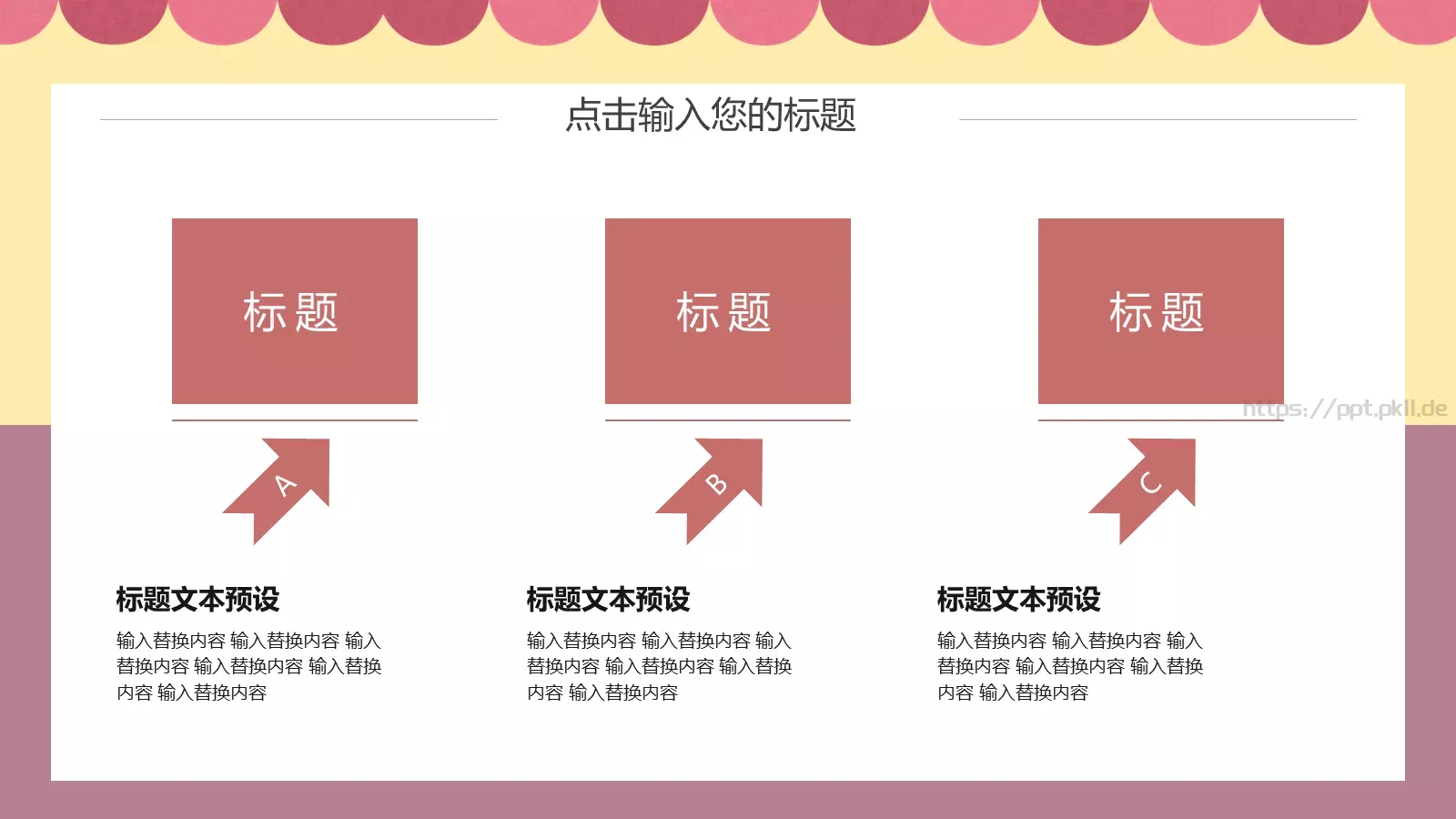 插画风三八妇女节PPT模板 第 23 页预览图