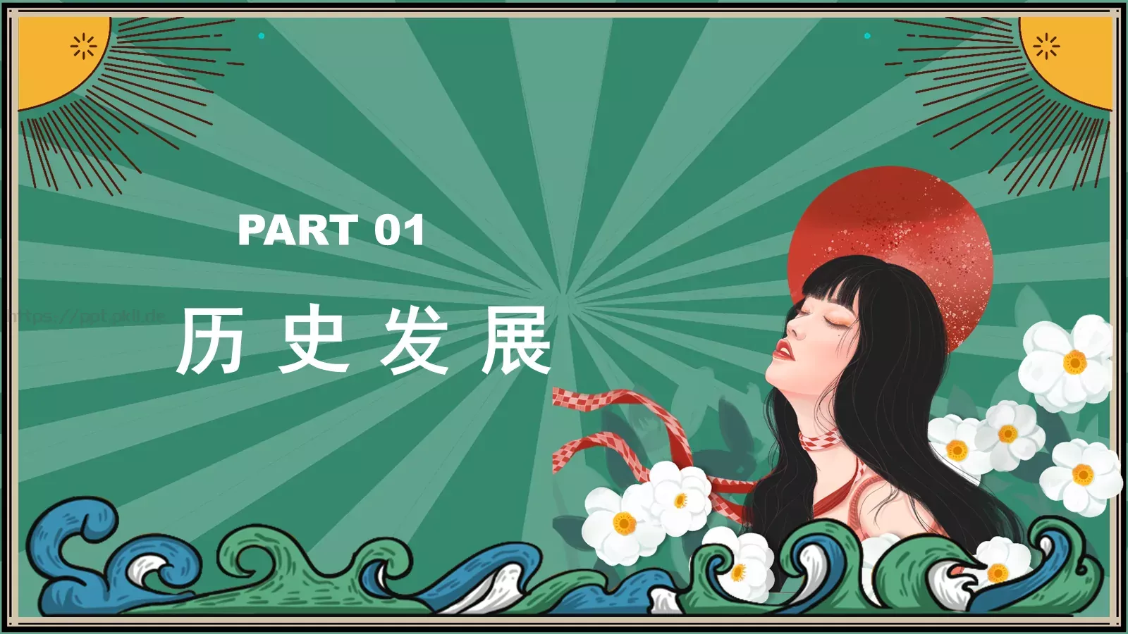 放开心灵 抛掉烦恼PPT模板 第 3 页缩略图