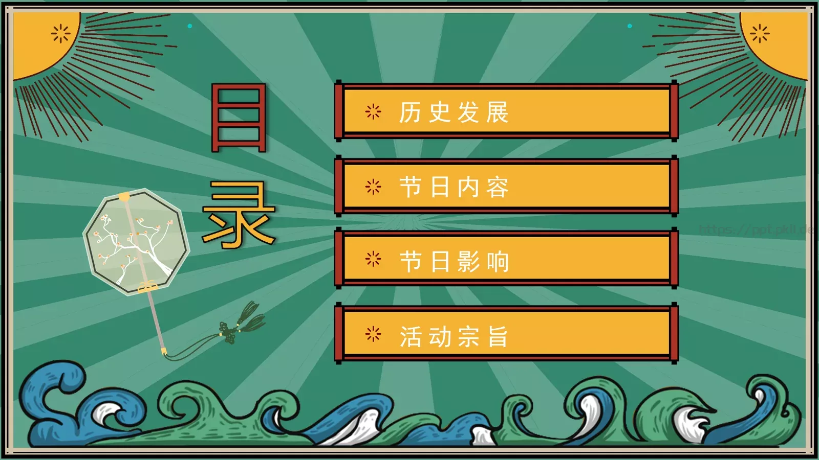 放开心灵 抛掉烦恼PPT模板 第 2 页缩略图