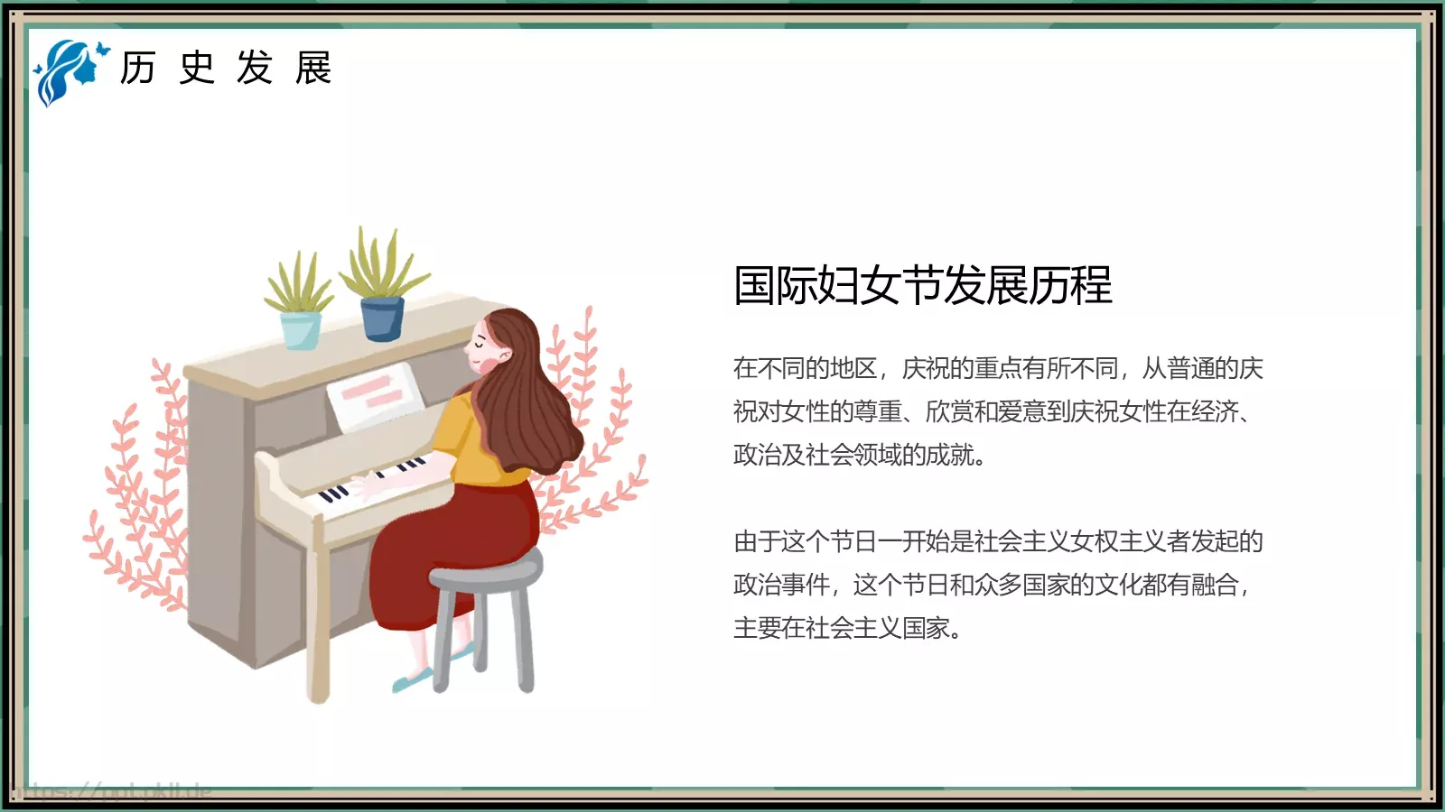 放开心灵 抛掉烦恼PPT模板 第 5 页预览图
