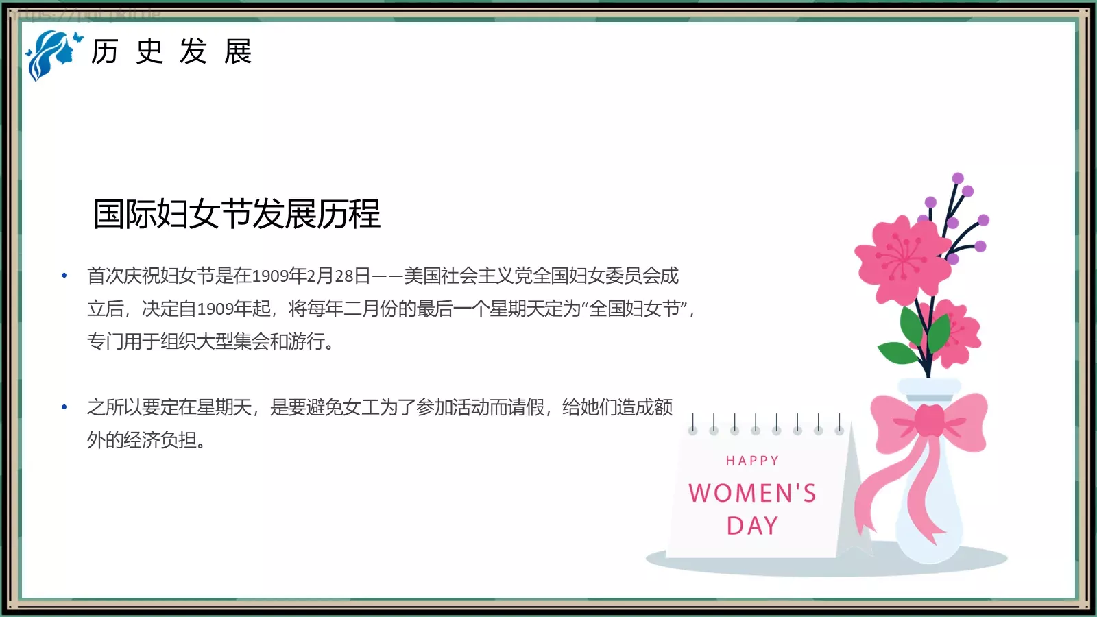 放开心灵 抛掉烦恼PPT模板 第 6 页预览图