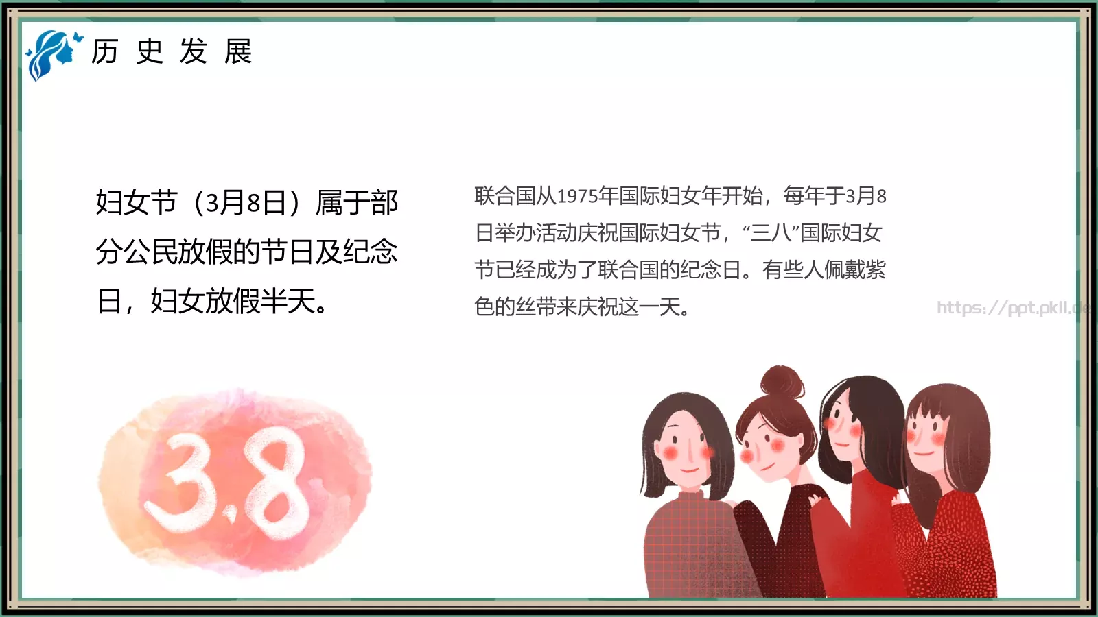 放开心灵 抛掉烦恼PPT模板 第 7 页预览图