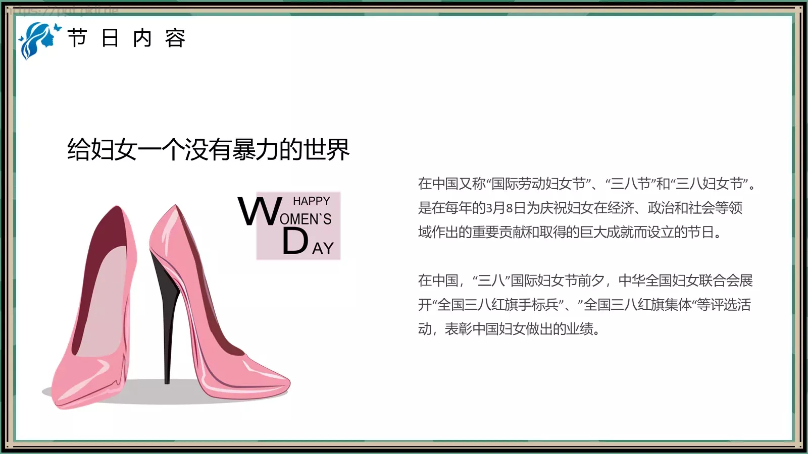 放开心灵 抛掉烦恼PPT模板 第 9 页预览图