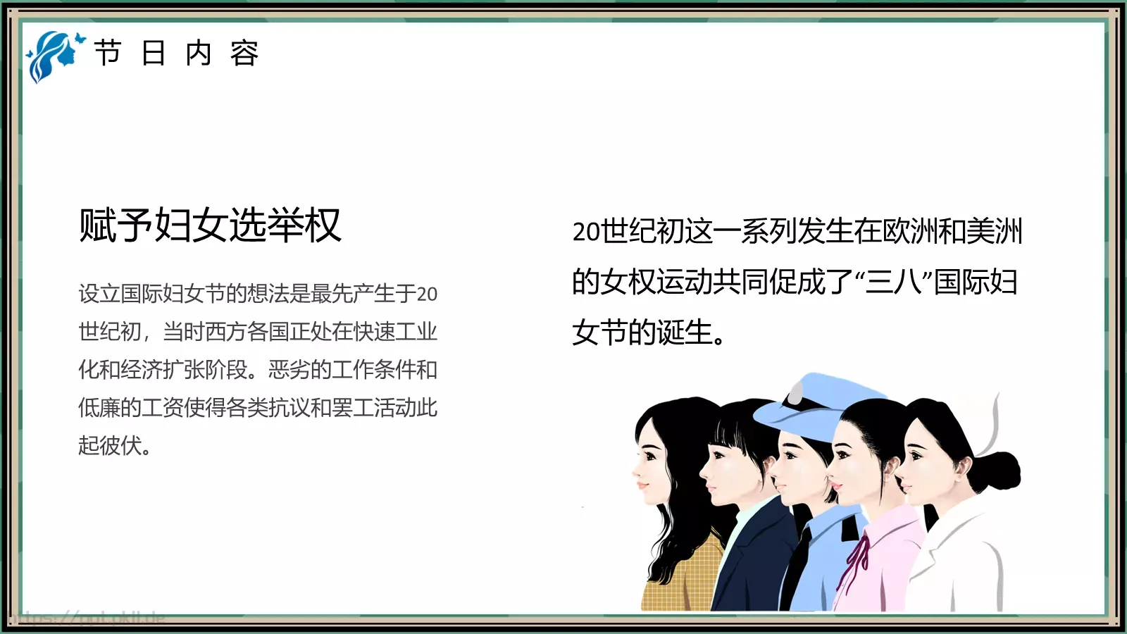 放开心灵 抛掉烦恼PPT模板 第 10 页预览图