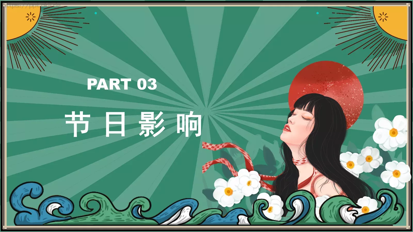 放开心灵 抛掉烦恼PPT模板 第 12 页预览图