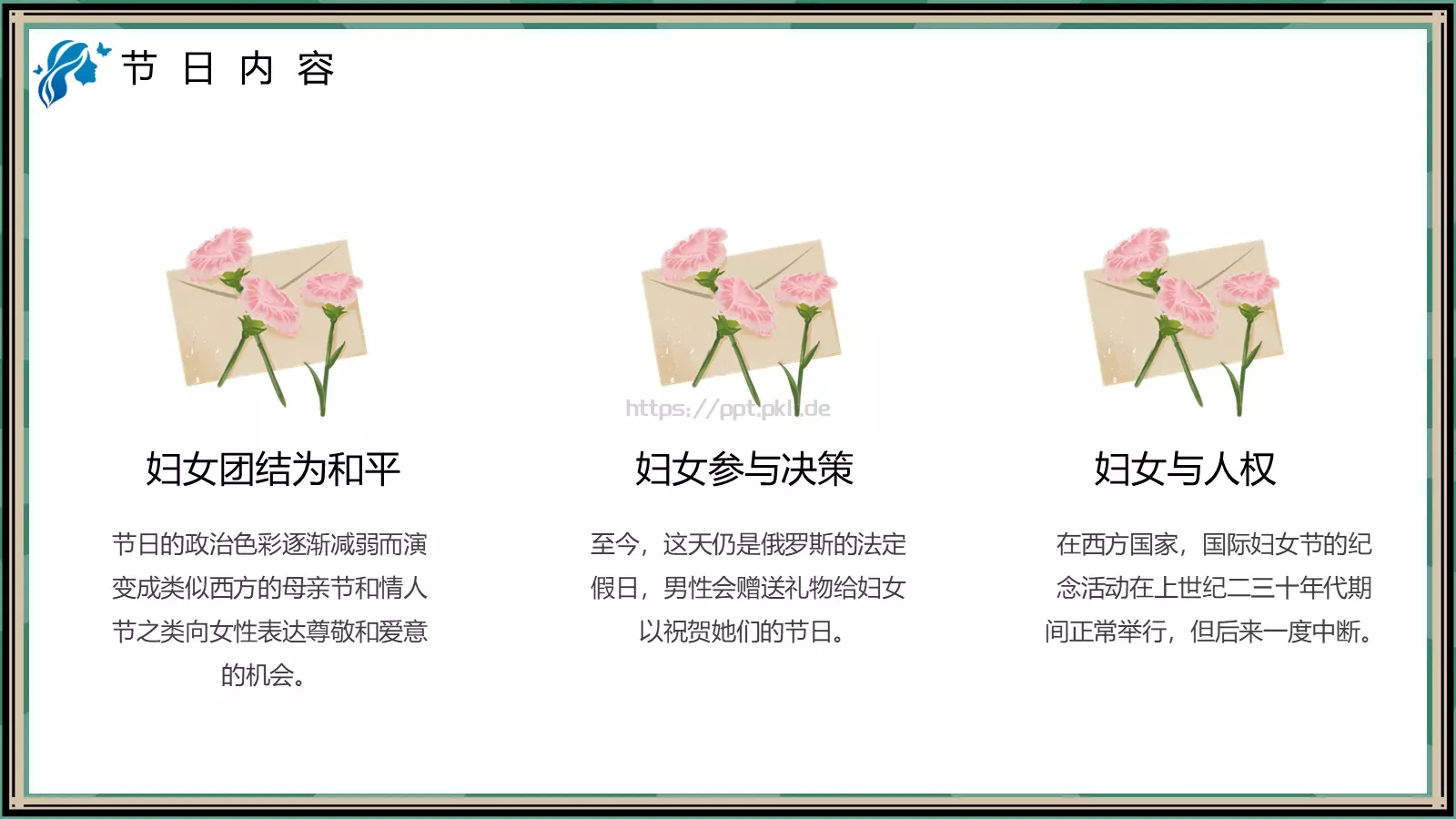 放开心灵 抛掉烦恼PPT模板 第 11 页预览图