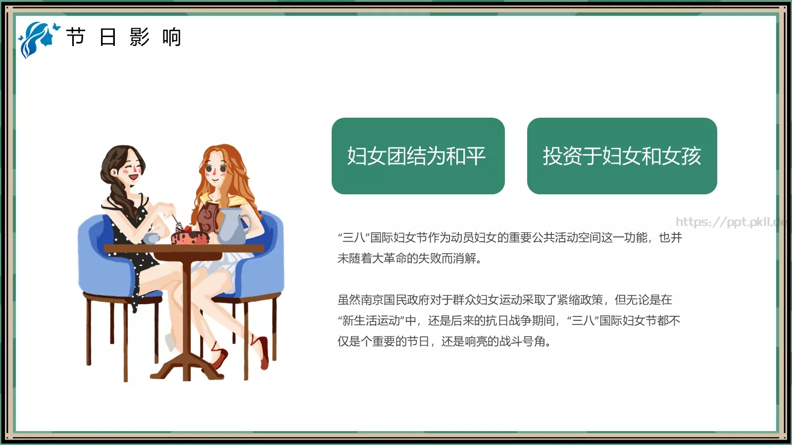 放开心灵 抛掉烦恼PPT模板 第 13 页预览图