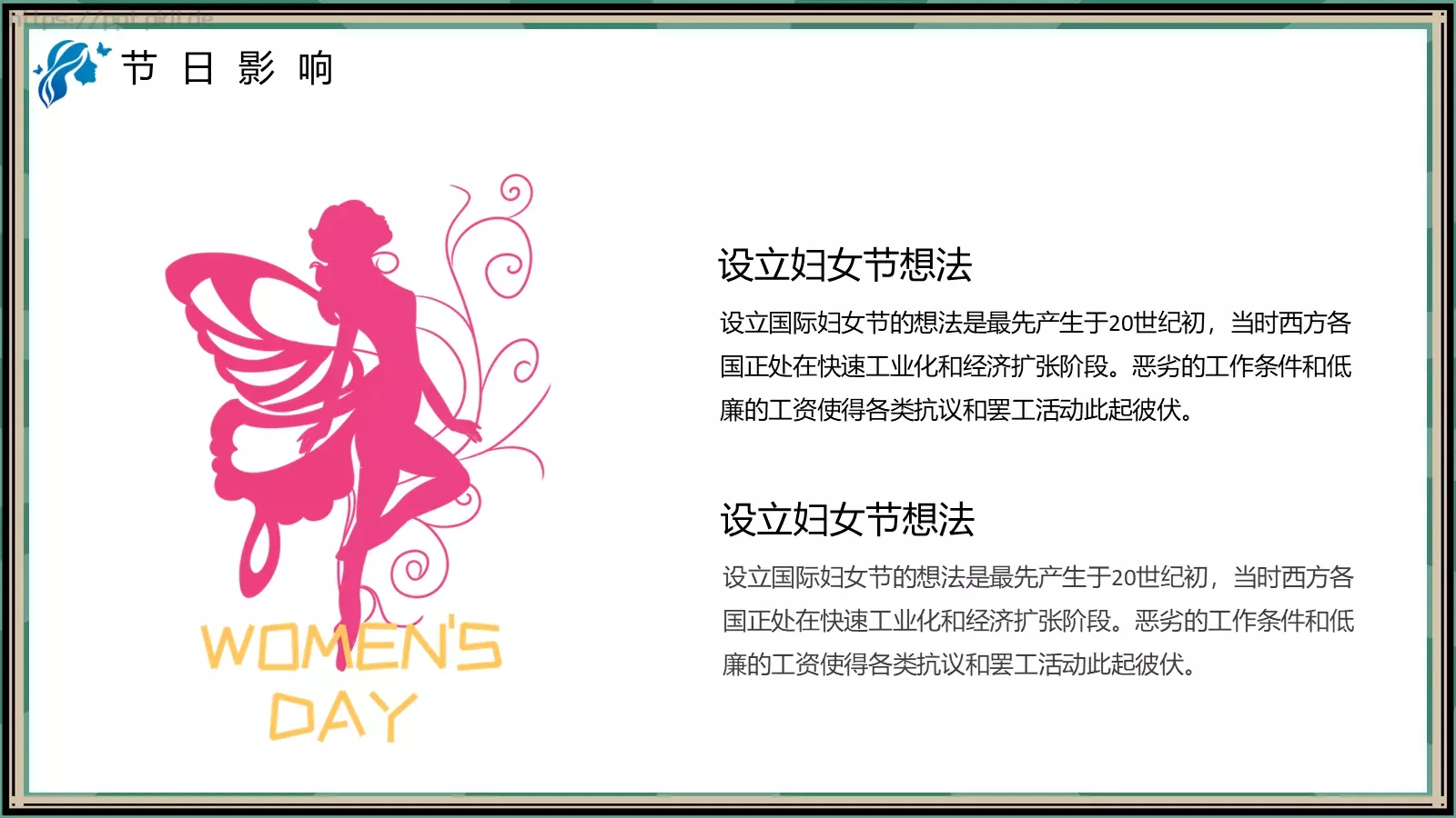 放开心灵 抛掉烦恼PPT模板 第 15 页预览图