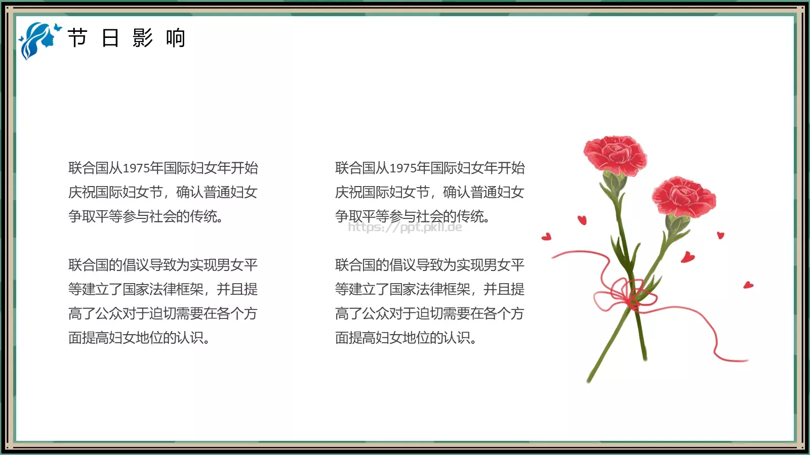 放开心灵 抛掉烦恼PPT模板 第 14 页预览图