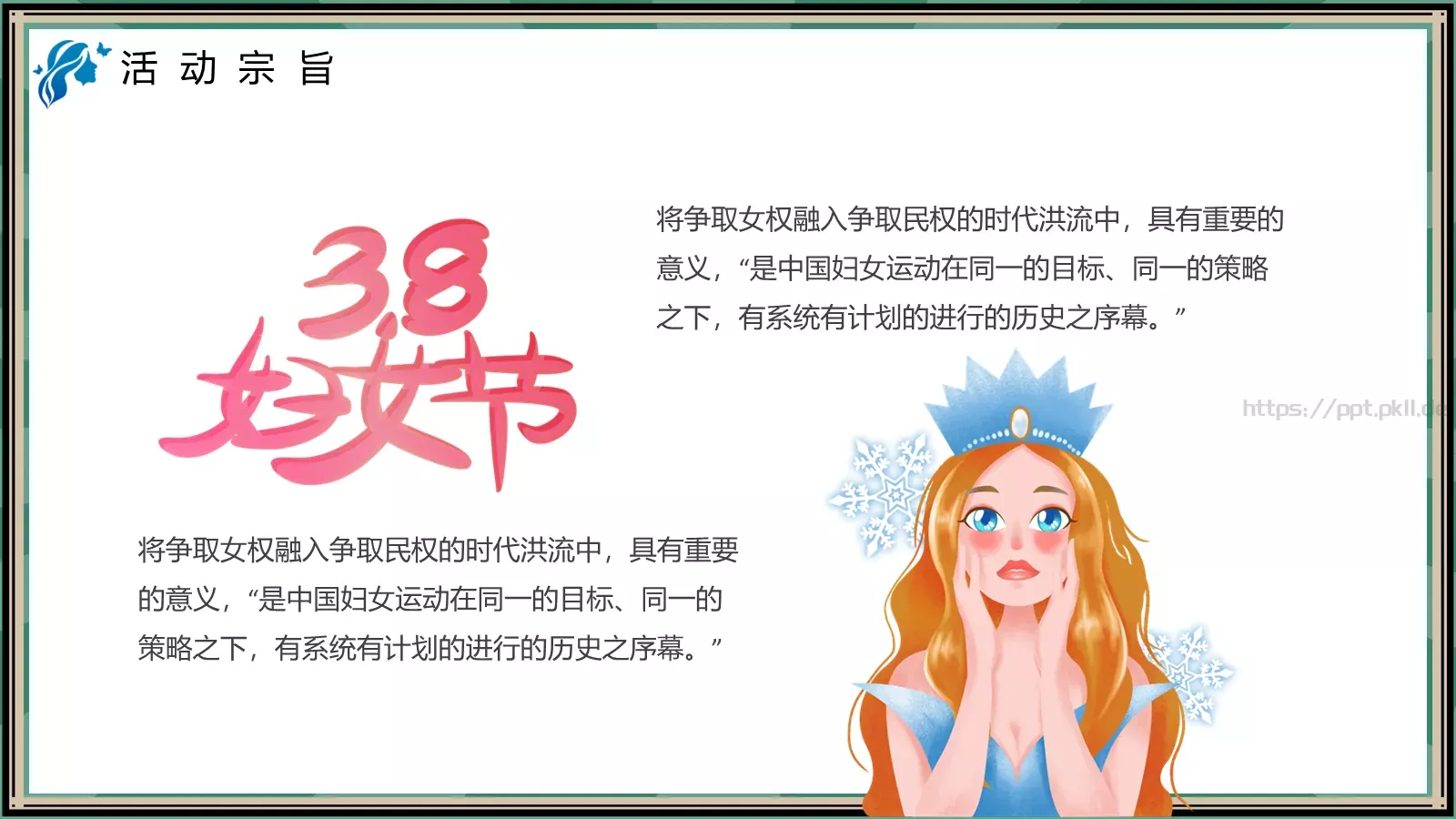 放开心灵 抛掉烦恼PPT模板 第 17 页预览图