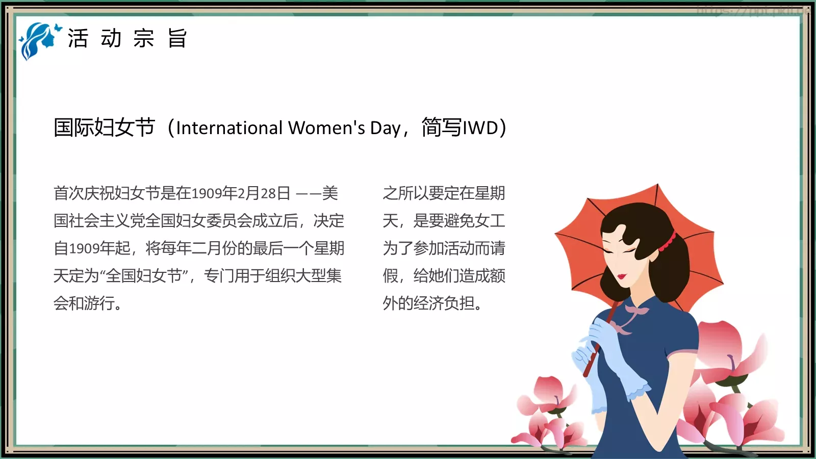 放开心灵 抛掉烦恼PPT模板 第 19 页预览图
